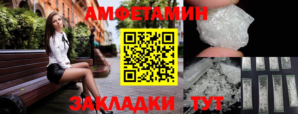 АМФЕТАМИН  АМФЕТАМИН 98%  Amphetamine  Вход с VPN  Артёмовский 