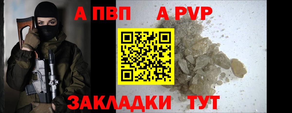 A-PVP крисы CK Артёмовский