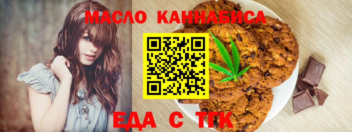 Артёмовский  Еда ТГК марихуана  Вход с VPN 