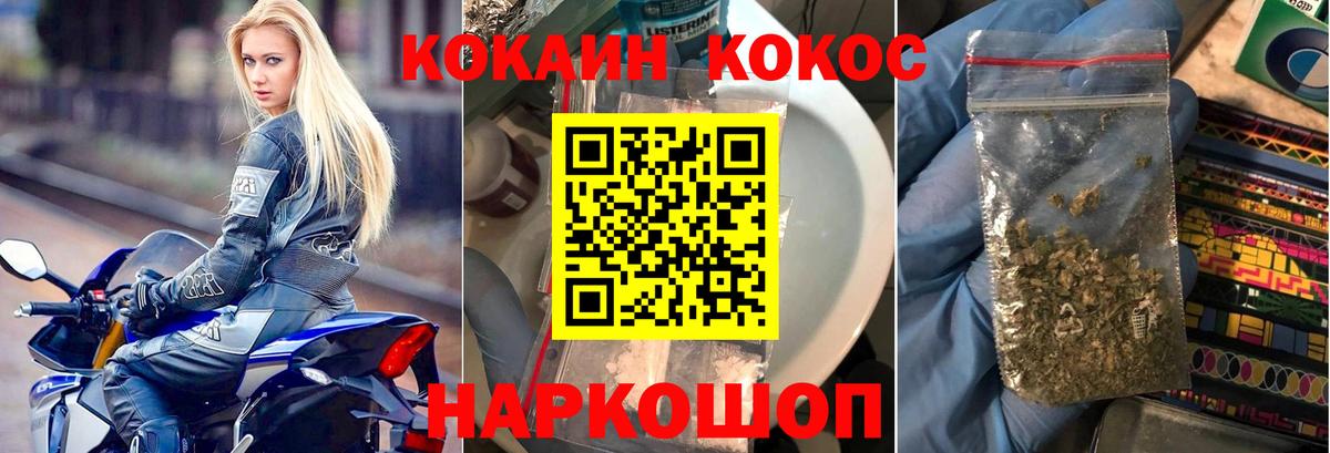 COCAIN  Вход с VPN  КОКАИН Перу  Артёмовский  COCAIN FishScale 