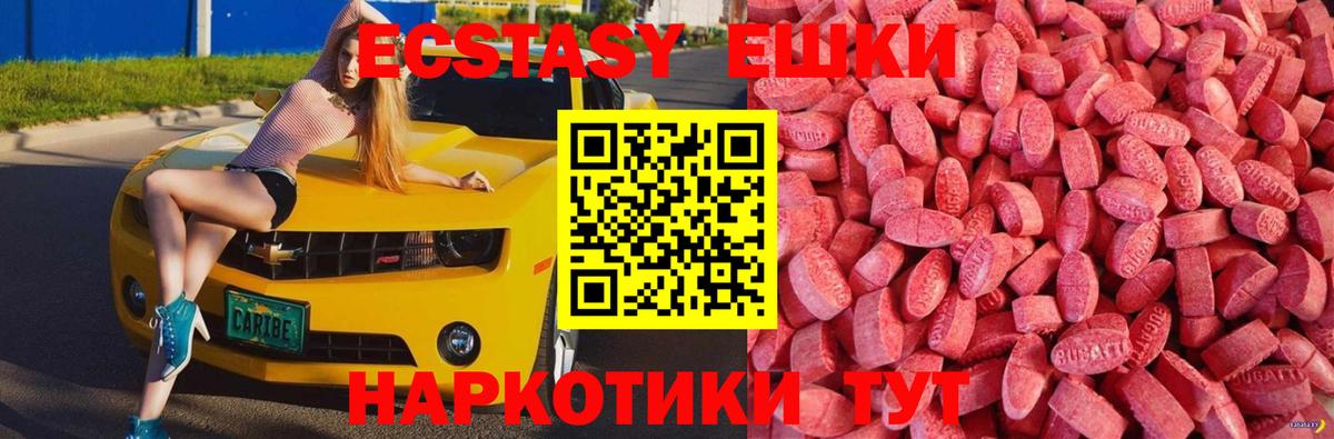 ЭКСТАЗИ Cube Артёмовский