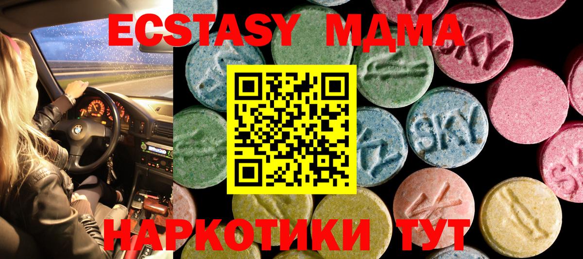 дарк нет клад  Ecstasy 250 мг  Экстази 99%  Вход с VPN  Артёмовский 