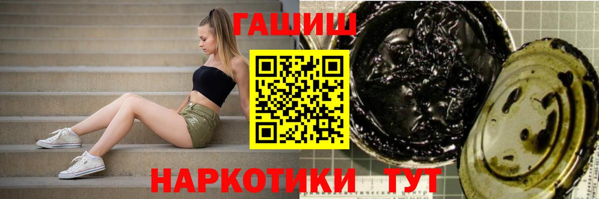 ГАШ  Вход с VPN  Артёмовский  ГАШИШ Ice-O-Lator  ГАШИШ 40% ТГК 
