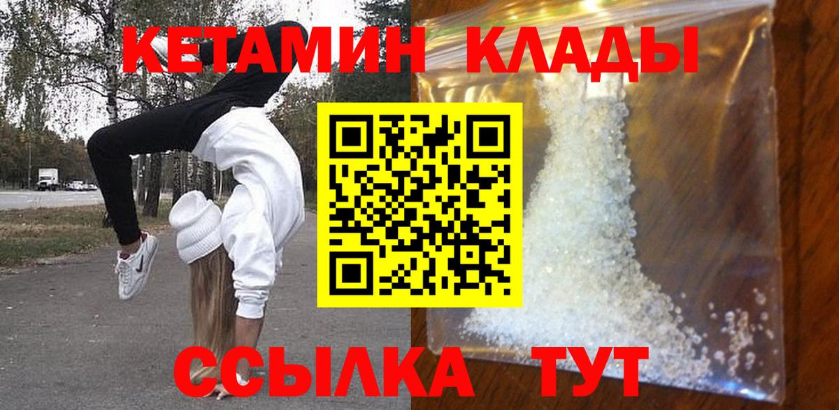 Кетамин VHQ Артёмовский