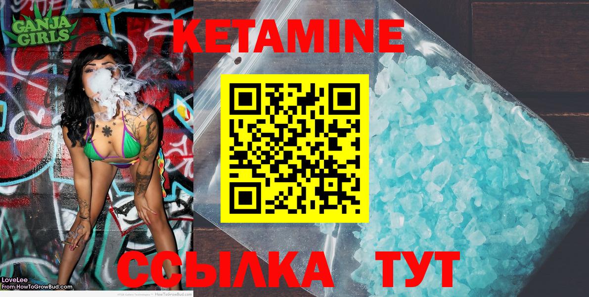 Артёмовский  Кетамин VHQ  Кетамин ketamine  Вход с VPN 