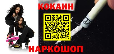 COCAINE Усть-Илимск