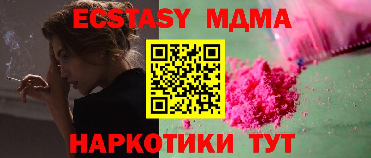 Артёмовский  MDMA молли  MDMA Molly  Вход с VPN 