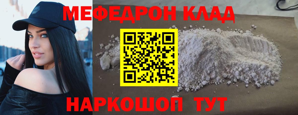 Меф mephedrone  магазин продажи наркотиков  Вход с VPN  Артёмовский  МЯУ-МЯУ мяу мяу 
