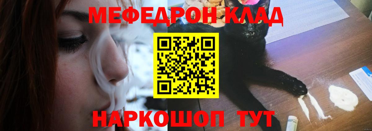 Меф мука Артёмовский