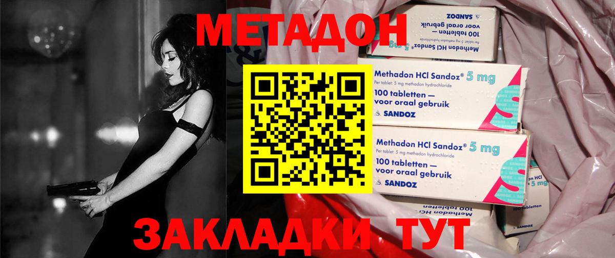 МЕТАДОН мёд  МЕТАДОН кристалл  Вход с VPN  Артёмовский 