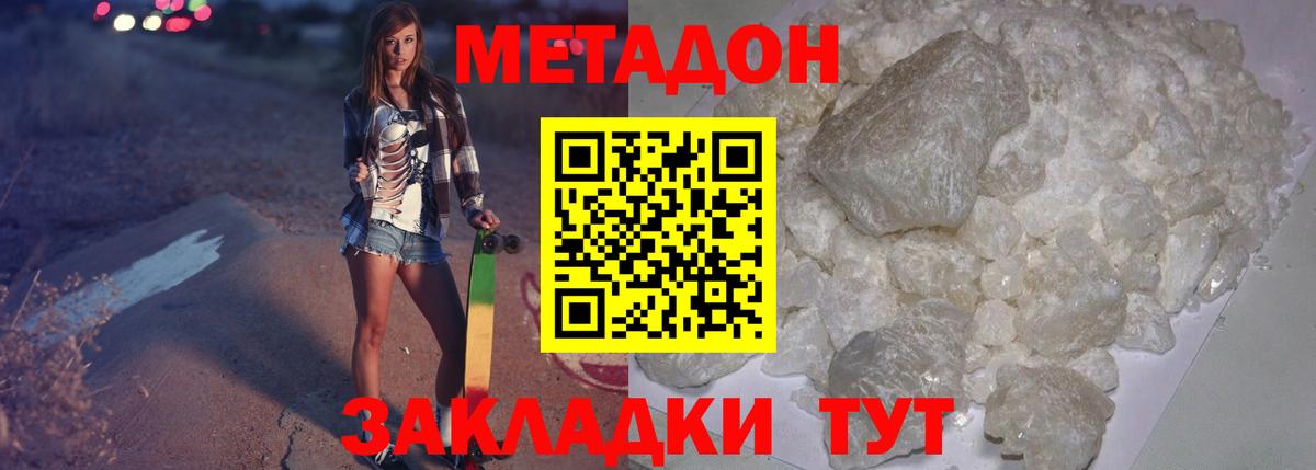 Метадон  Артёмовский  Вход с VPN  МАРИХУАНА  Гашиш  МЕФ   Гашиш  Метамфетамин 