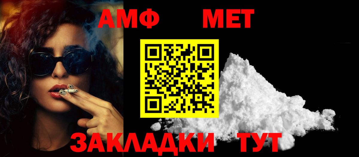 Метамфетамин пудра  Метамфетамин пудра  Артёмовский  Вход с VPN 