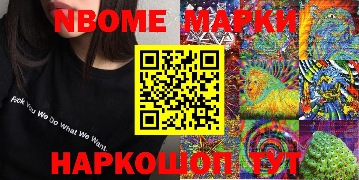 Артёмовский  Наркотические марки 1,5мг  Вход с VPN 