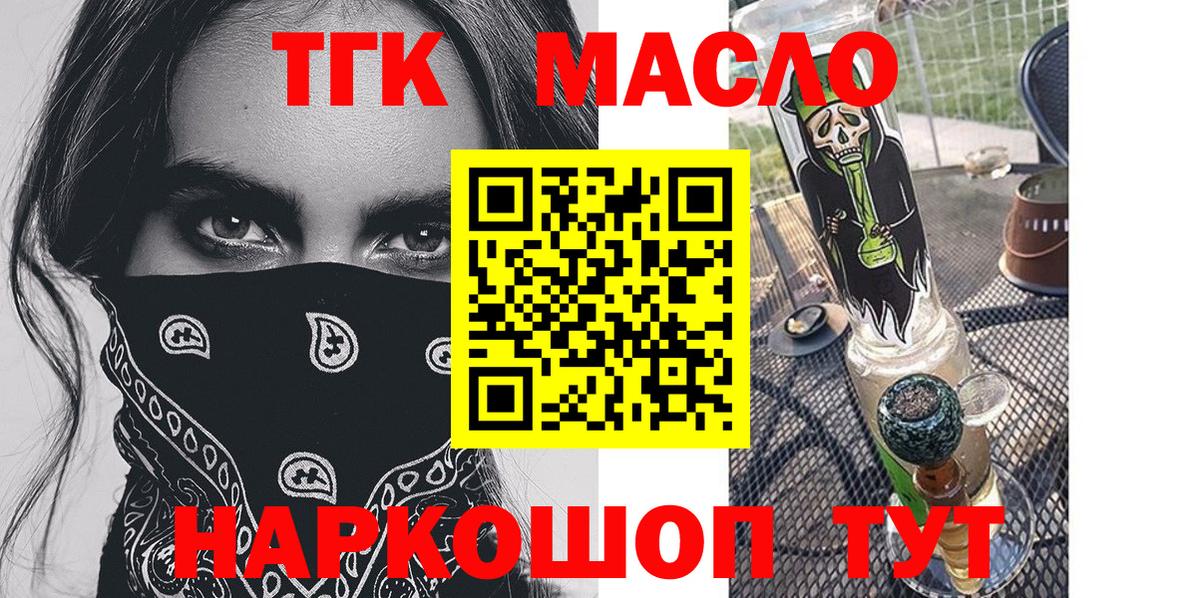 Дистиллят ТГК вейп Артёмовский