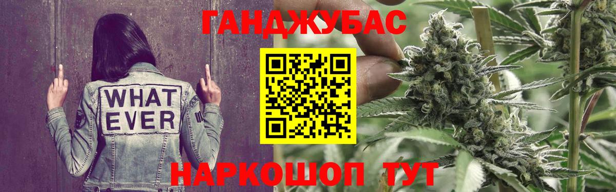 МАРИХУАНА White Widow Артёмовский
